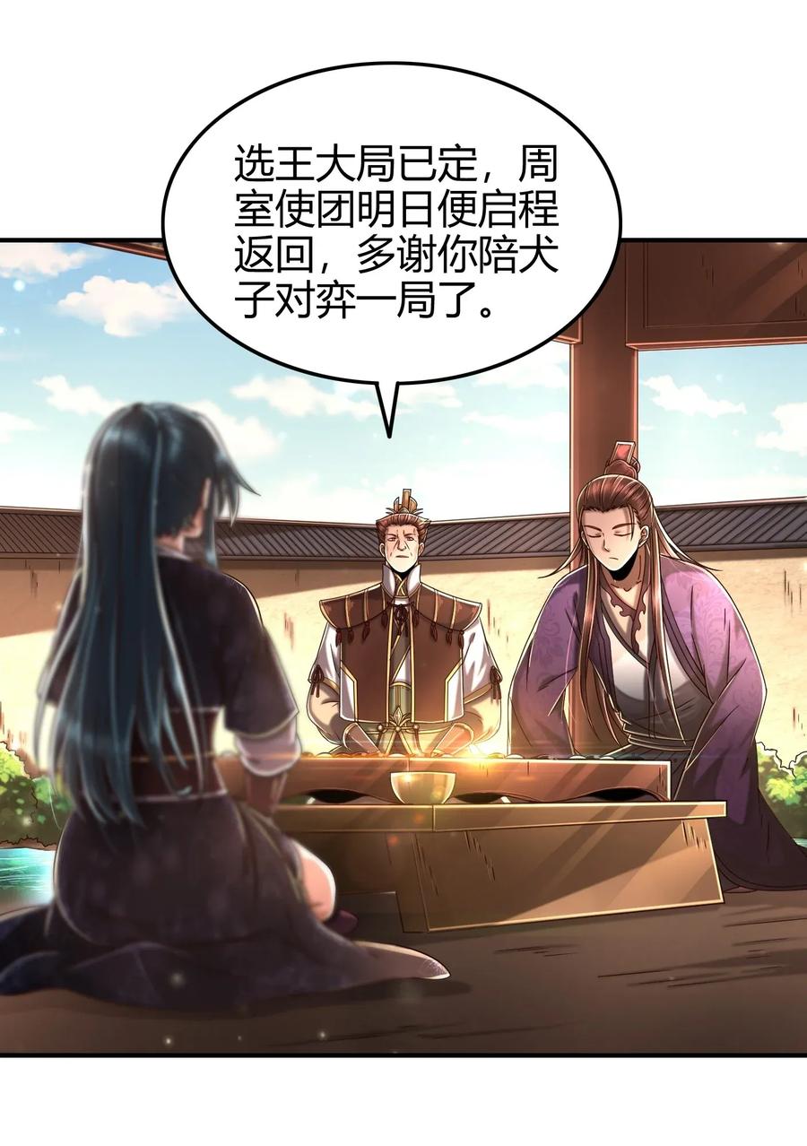 115 回归学宫19