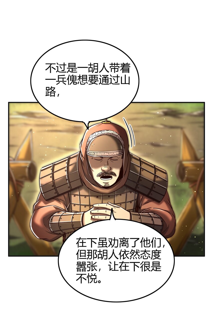 227 鬼火少年14