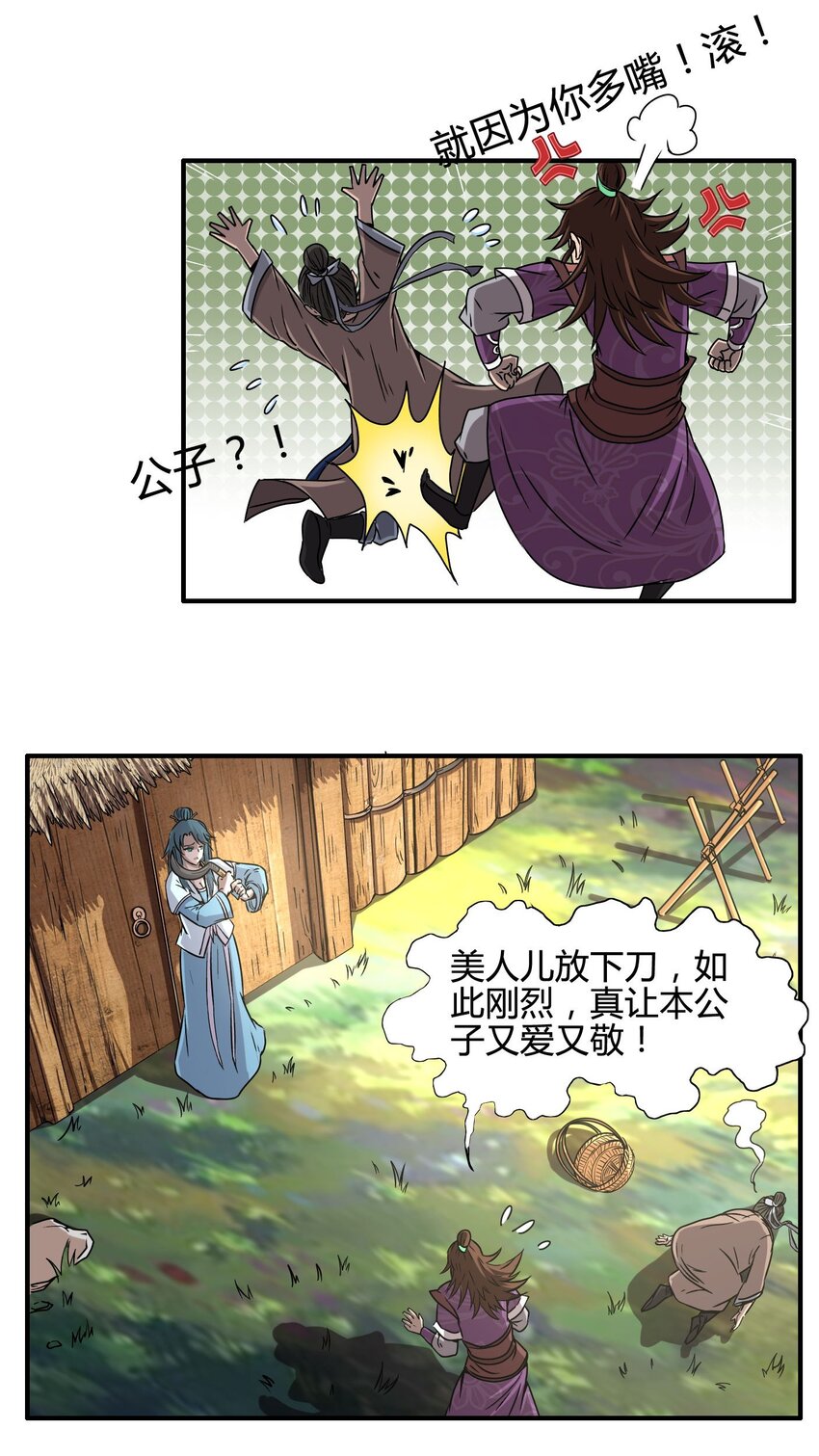 1 降临24