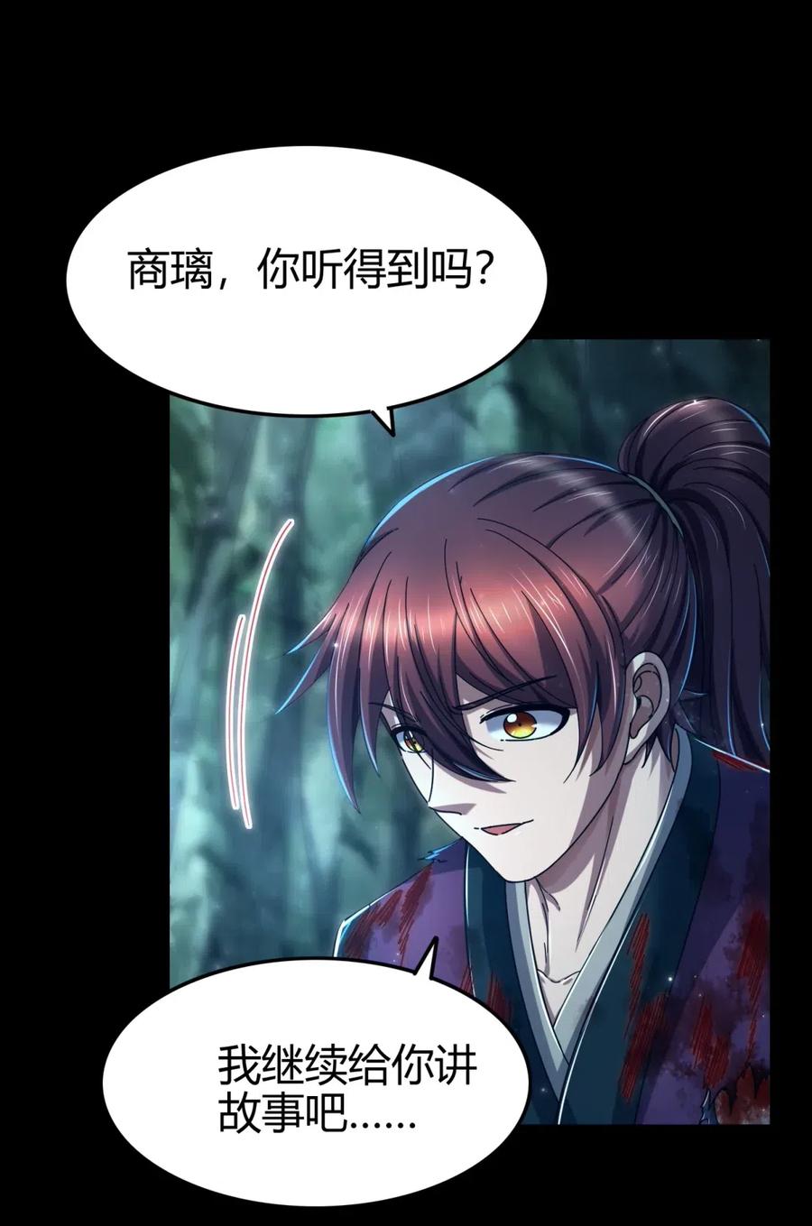 143 巫傀23