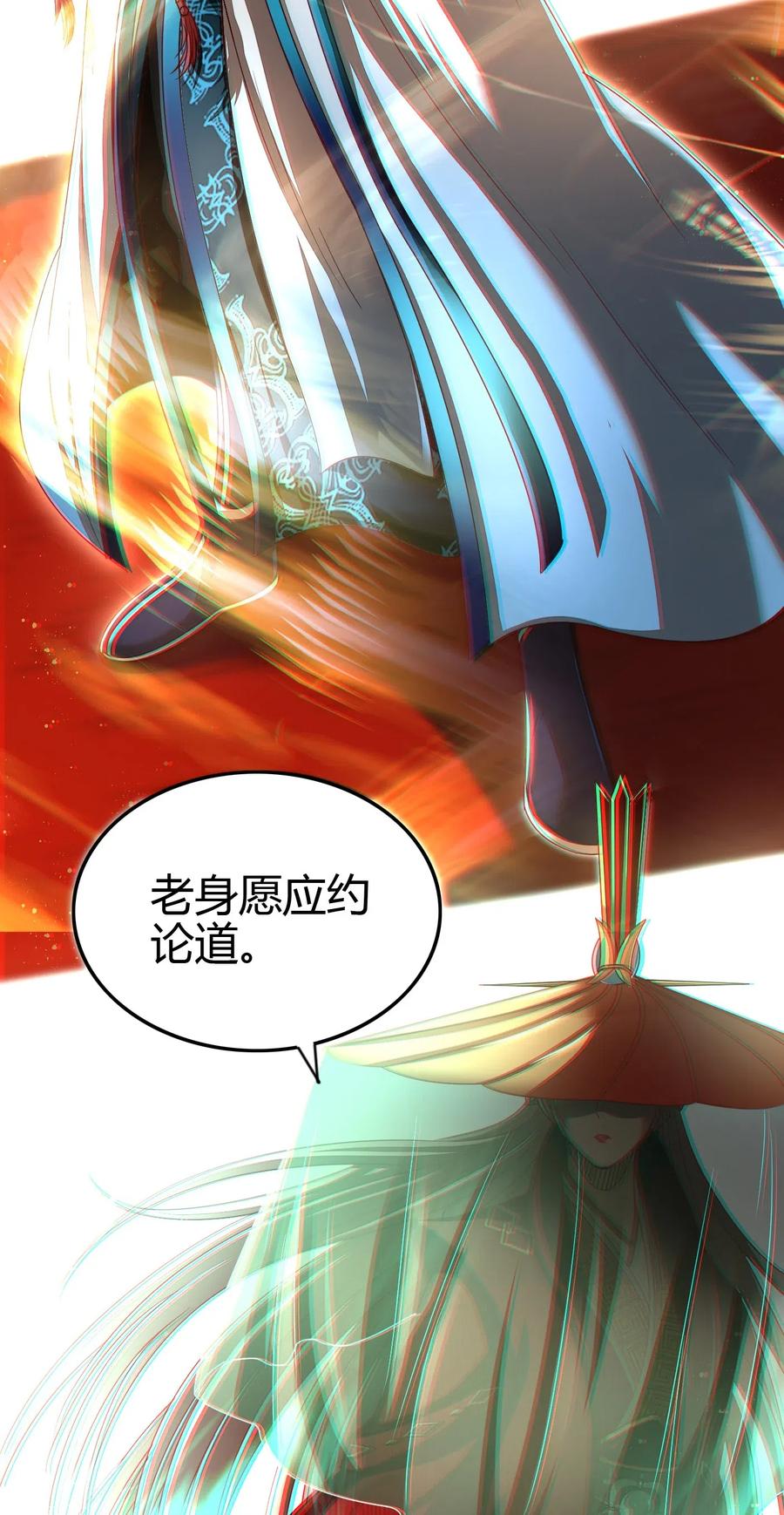 156 祭武37