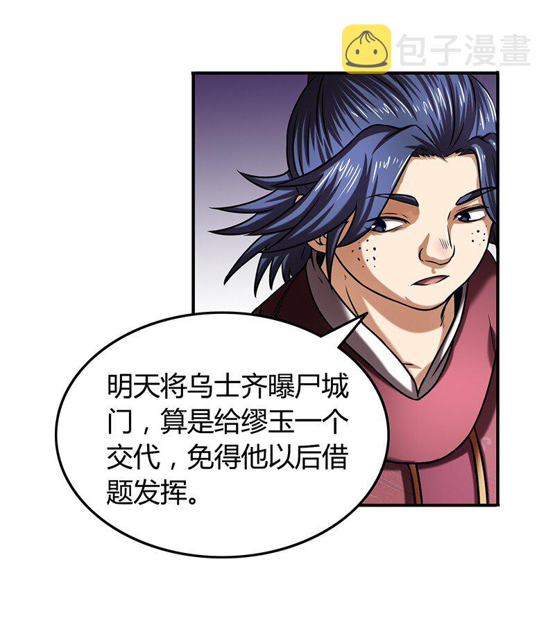 29 不负忠贞不负君59
