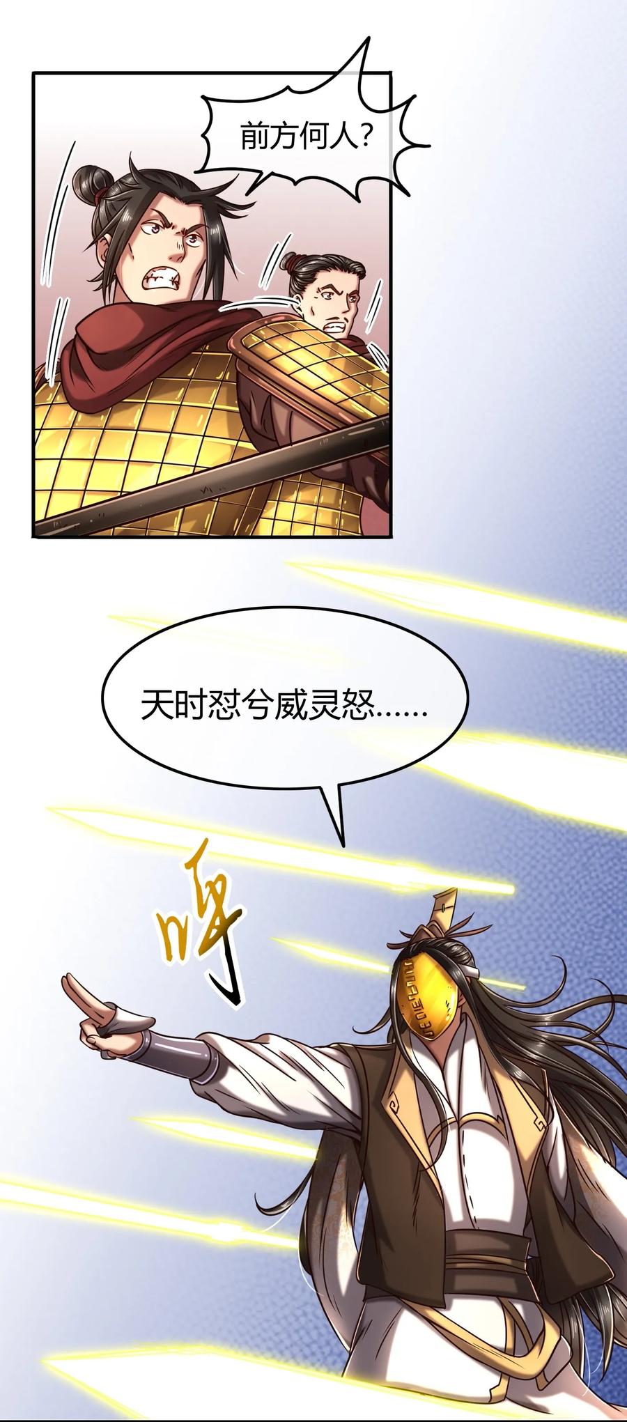 76 以身做饵22