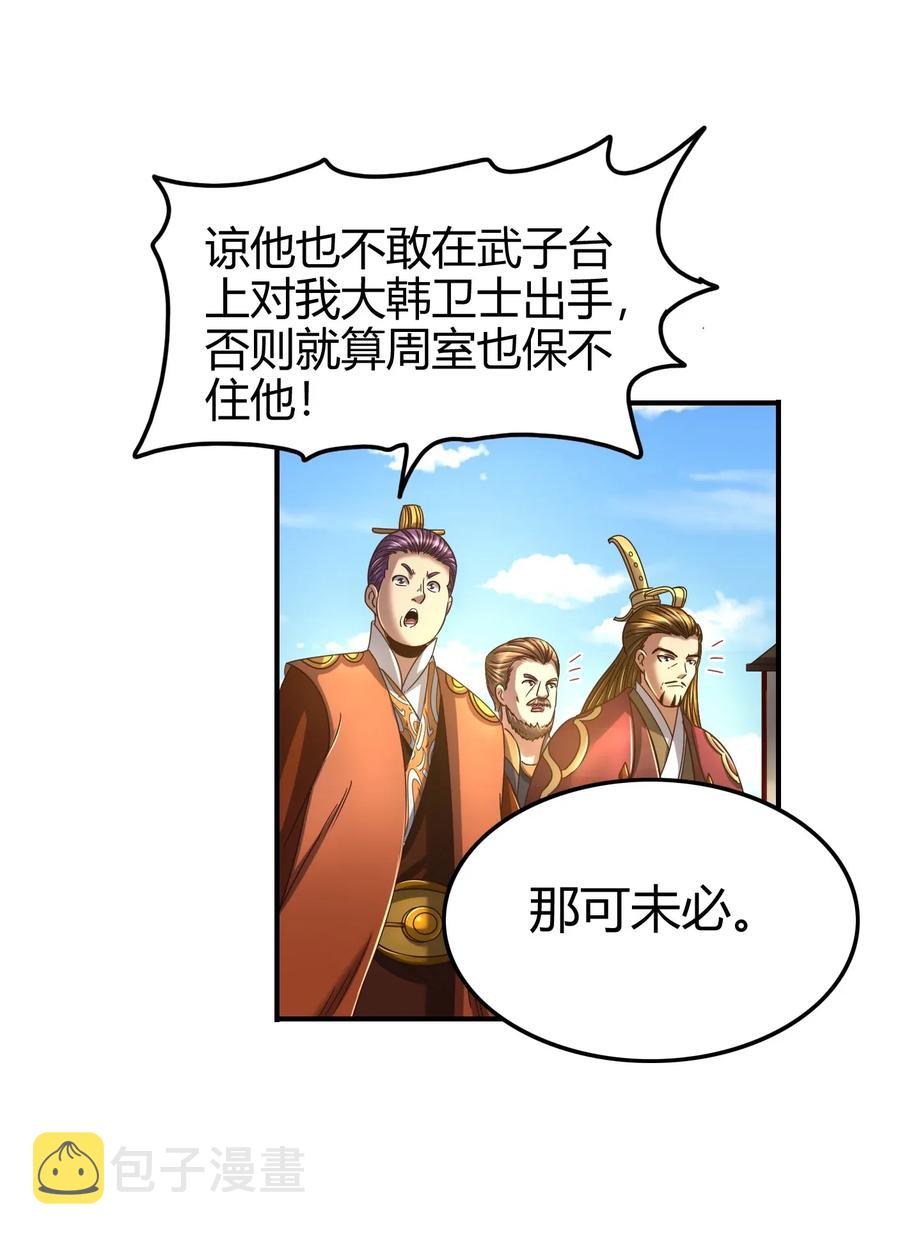 113 我要带她走35