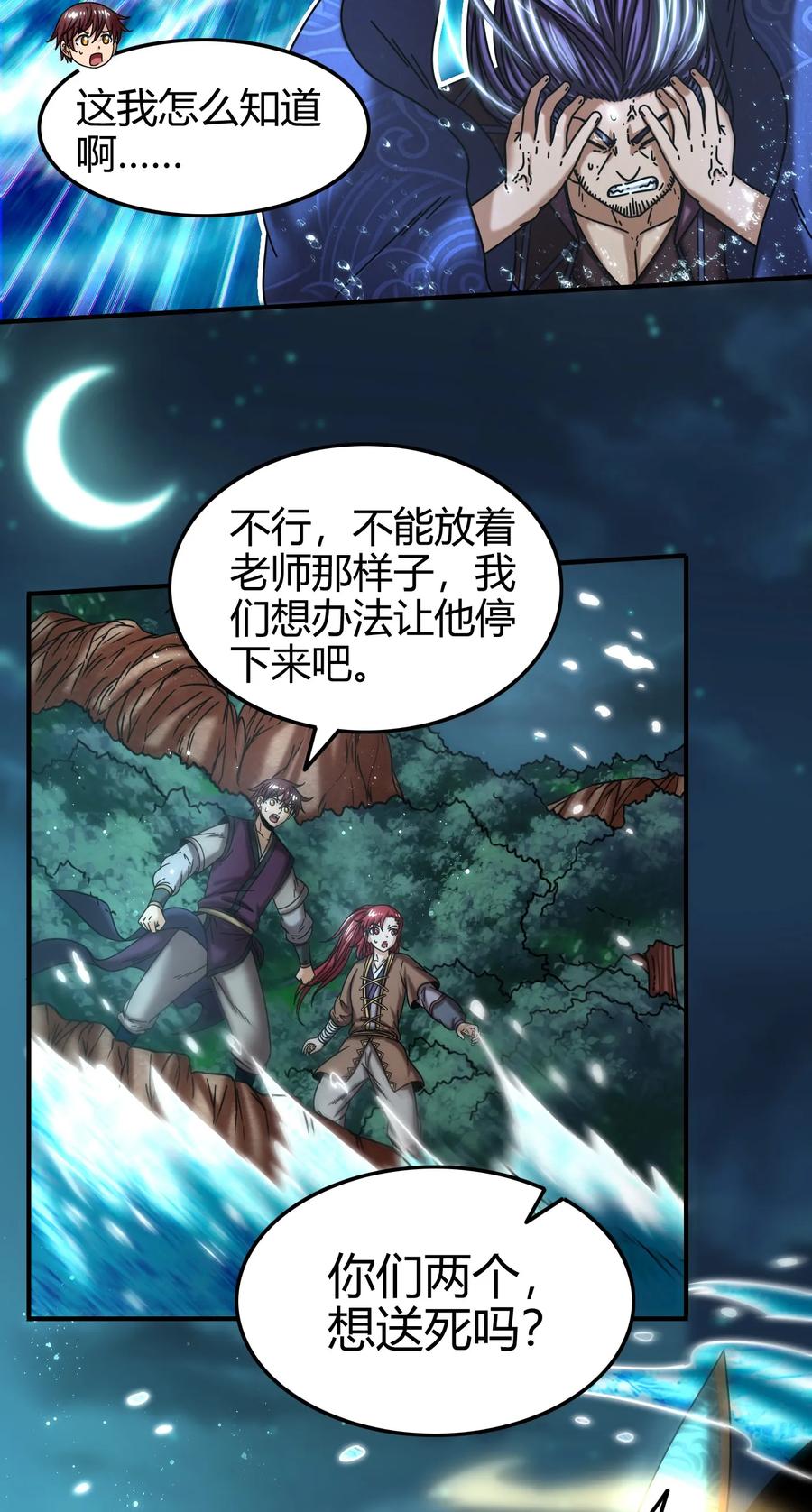 82 第二颗骨牙？43
