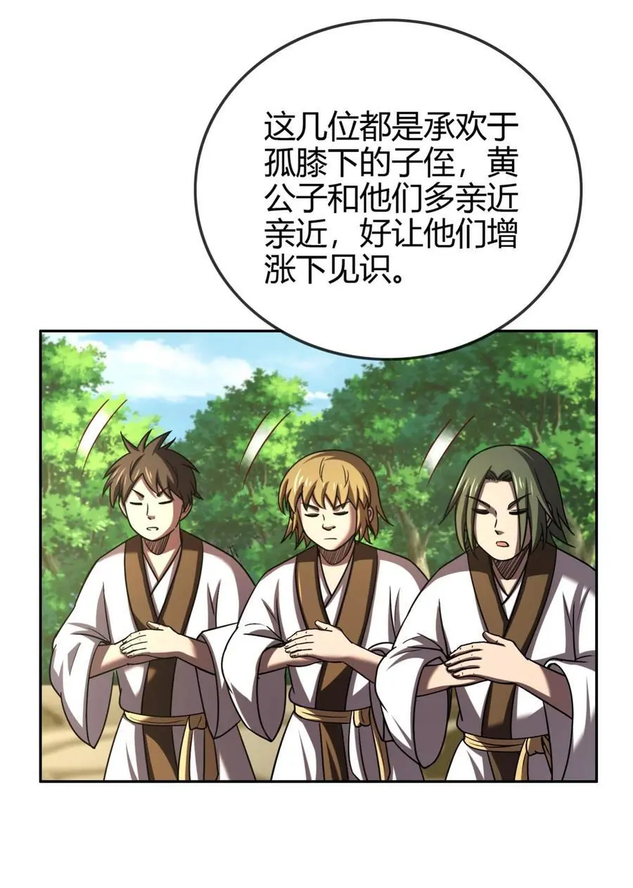 275 齐王封国35