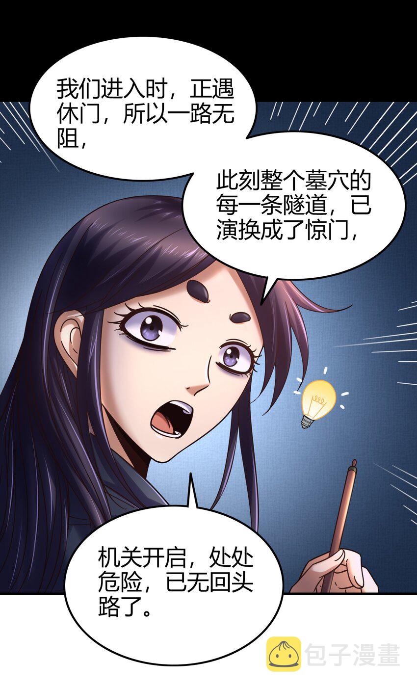 66 八门机关18