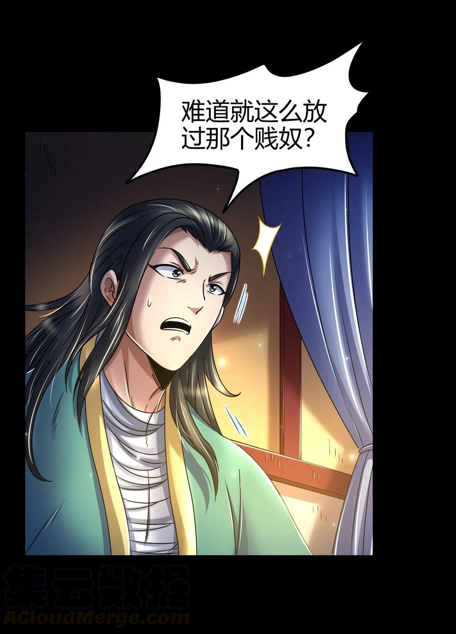 120 同流合污24