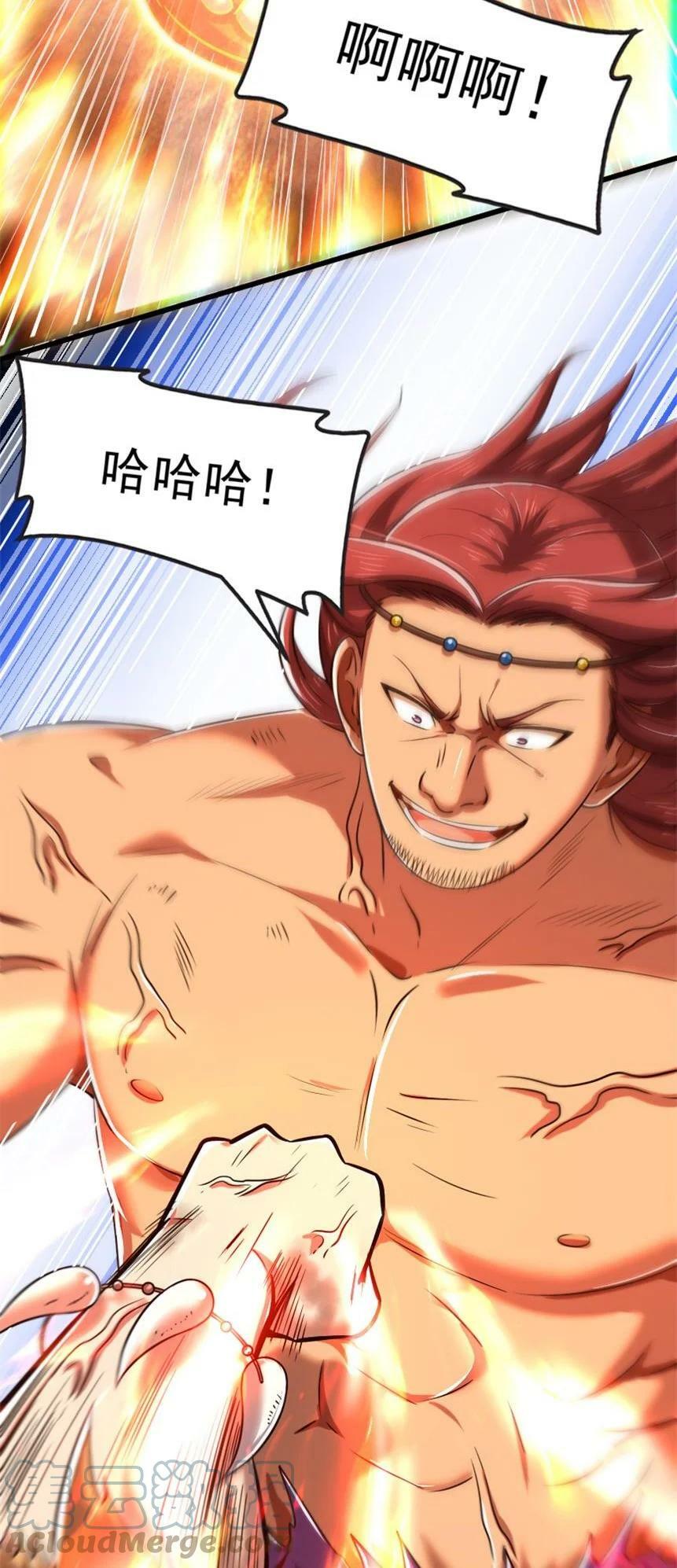 242 以肉为盾42