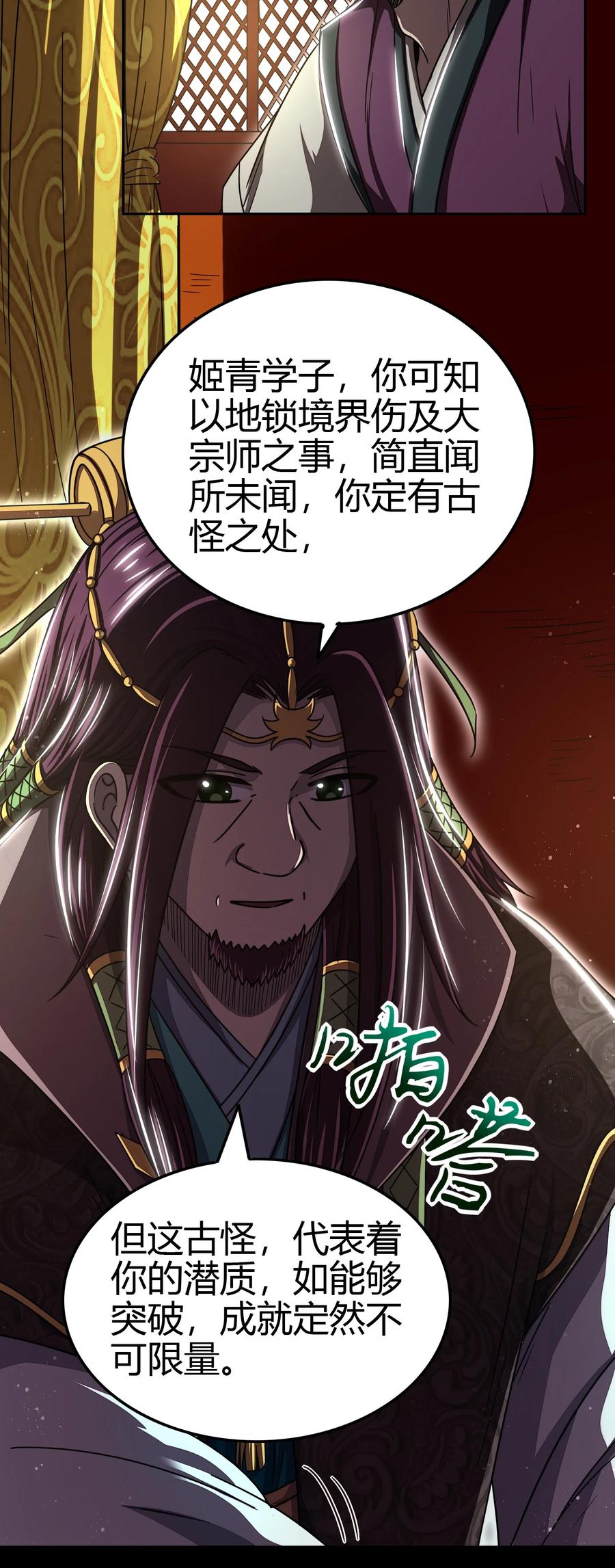 160 我非智者也13
