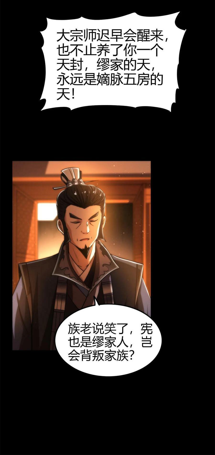 254 帮凶17