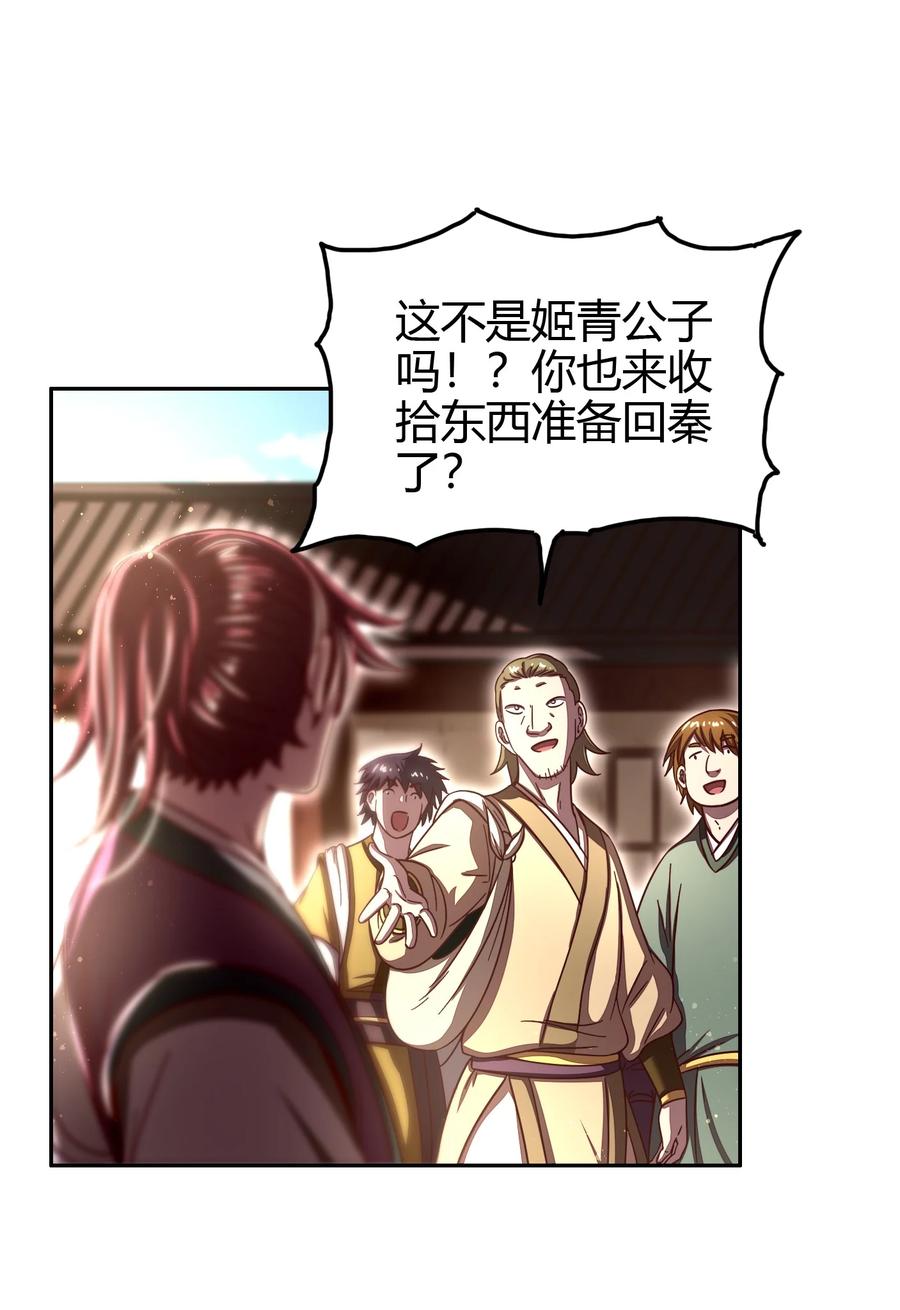 162 谁为仇寇19