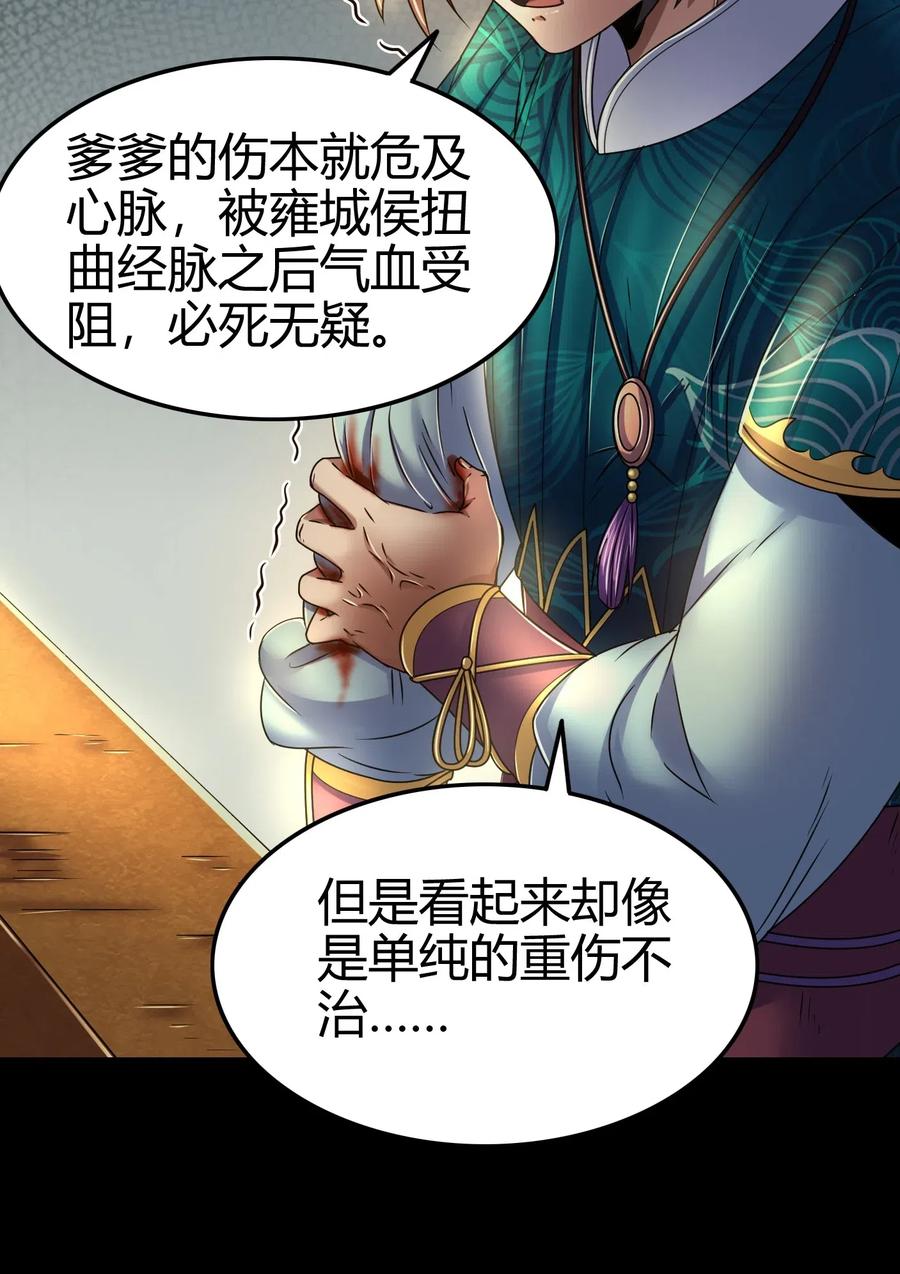 126 毁墓27