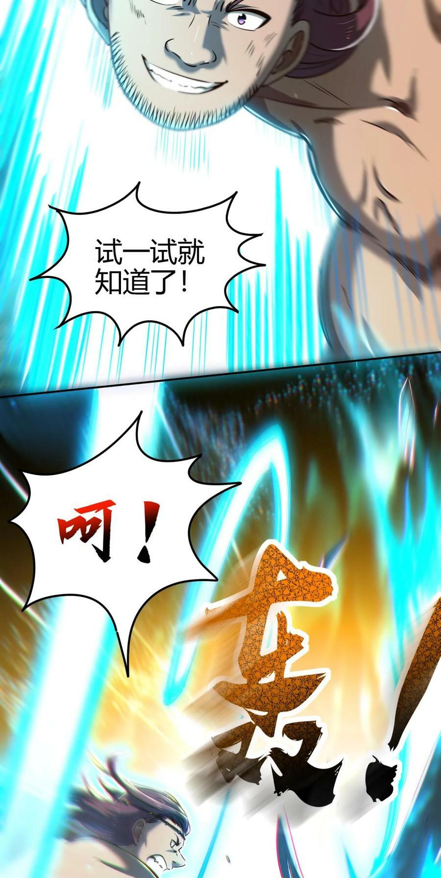 244 天地同寿8
