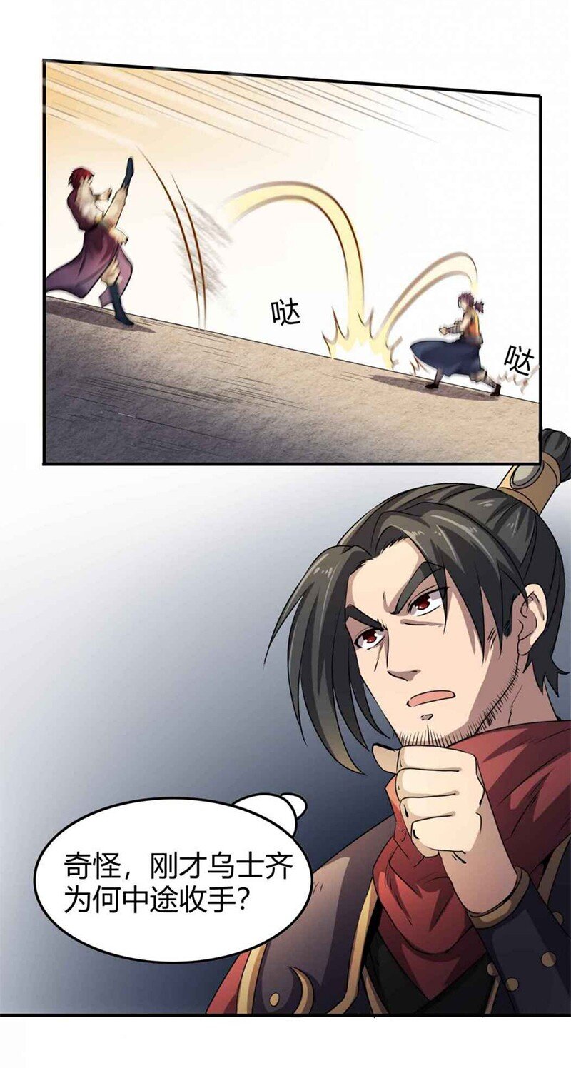 28 世间安得双全法28