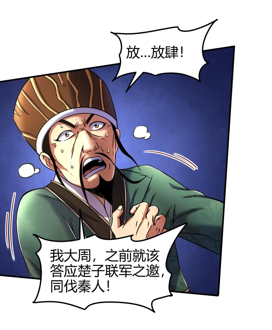 74 匹马轻车入洛邑55