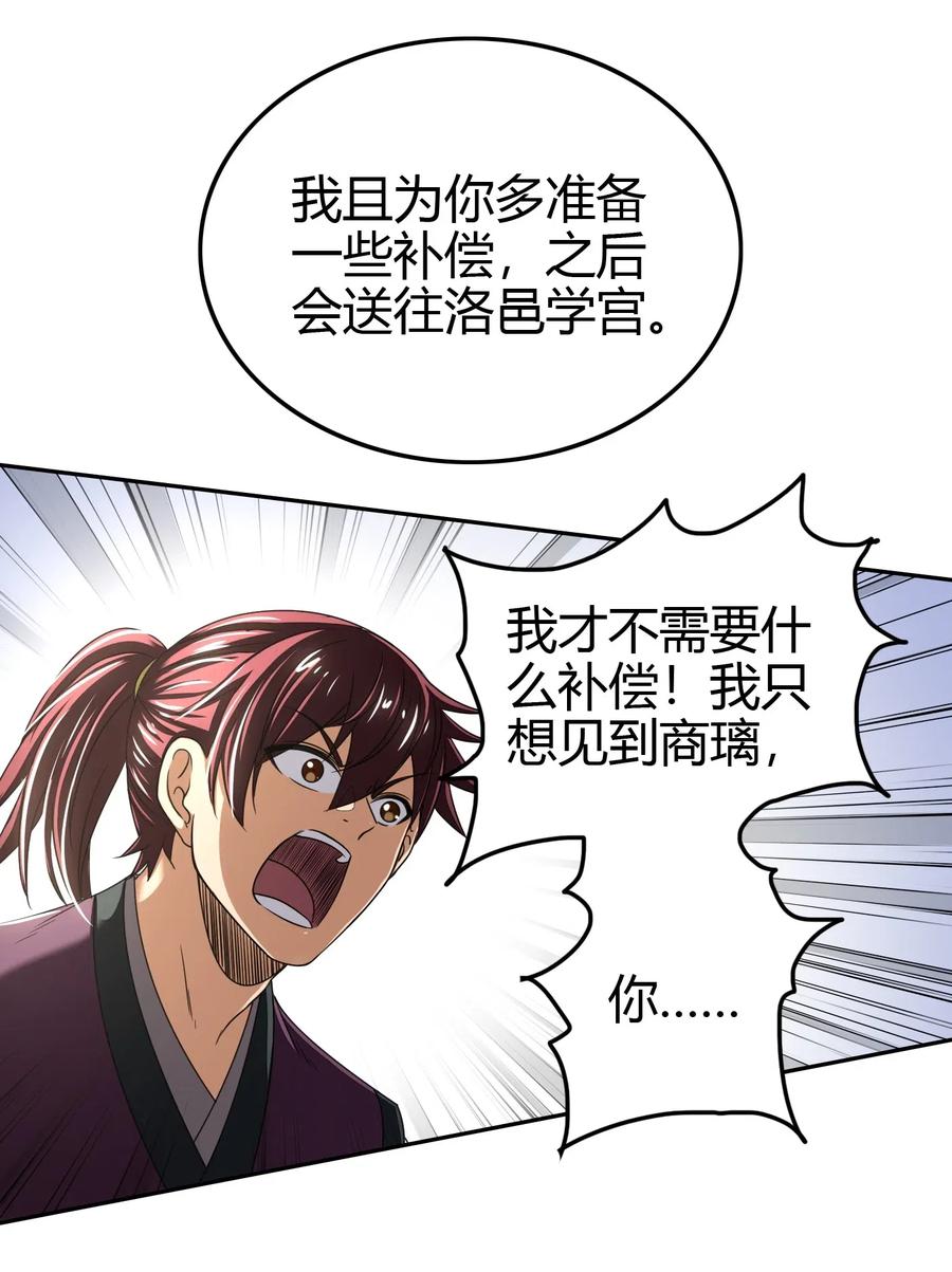 149 不如归去52