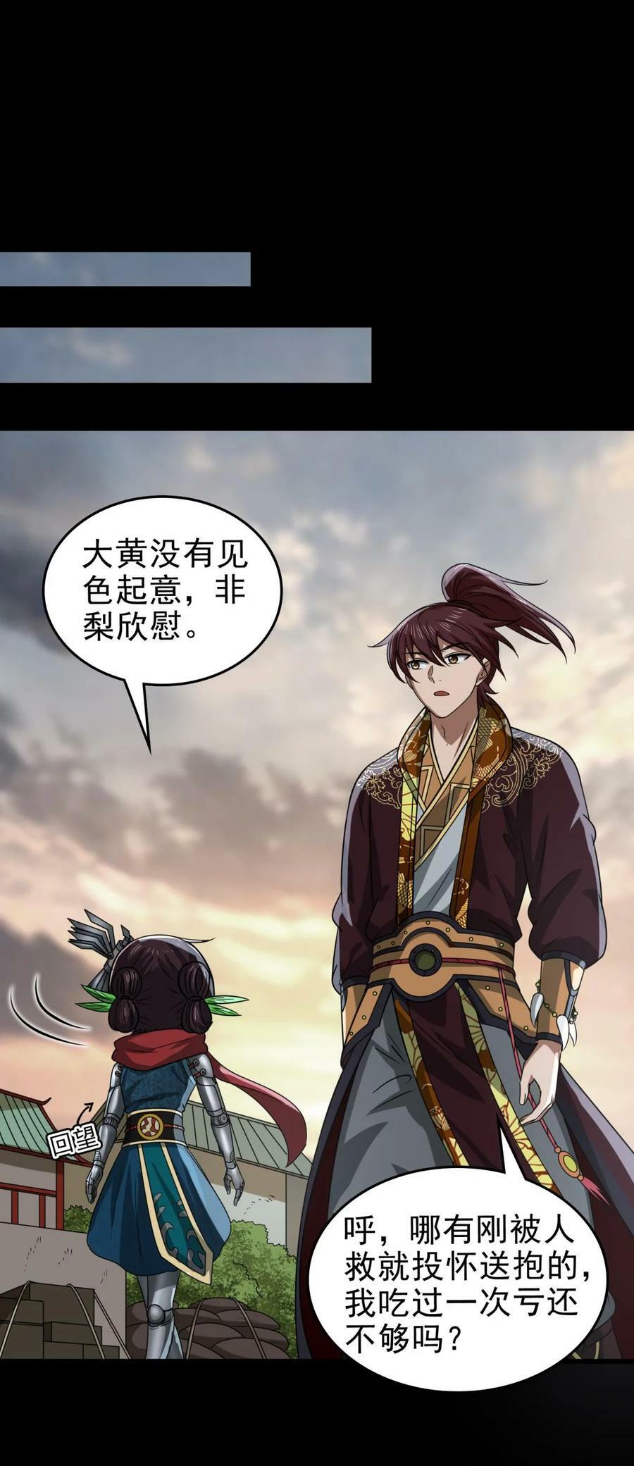 259 桃花运？17