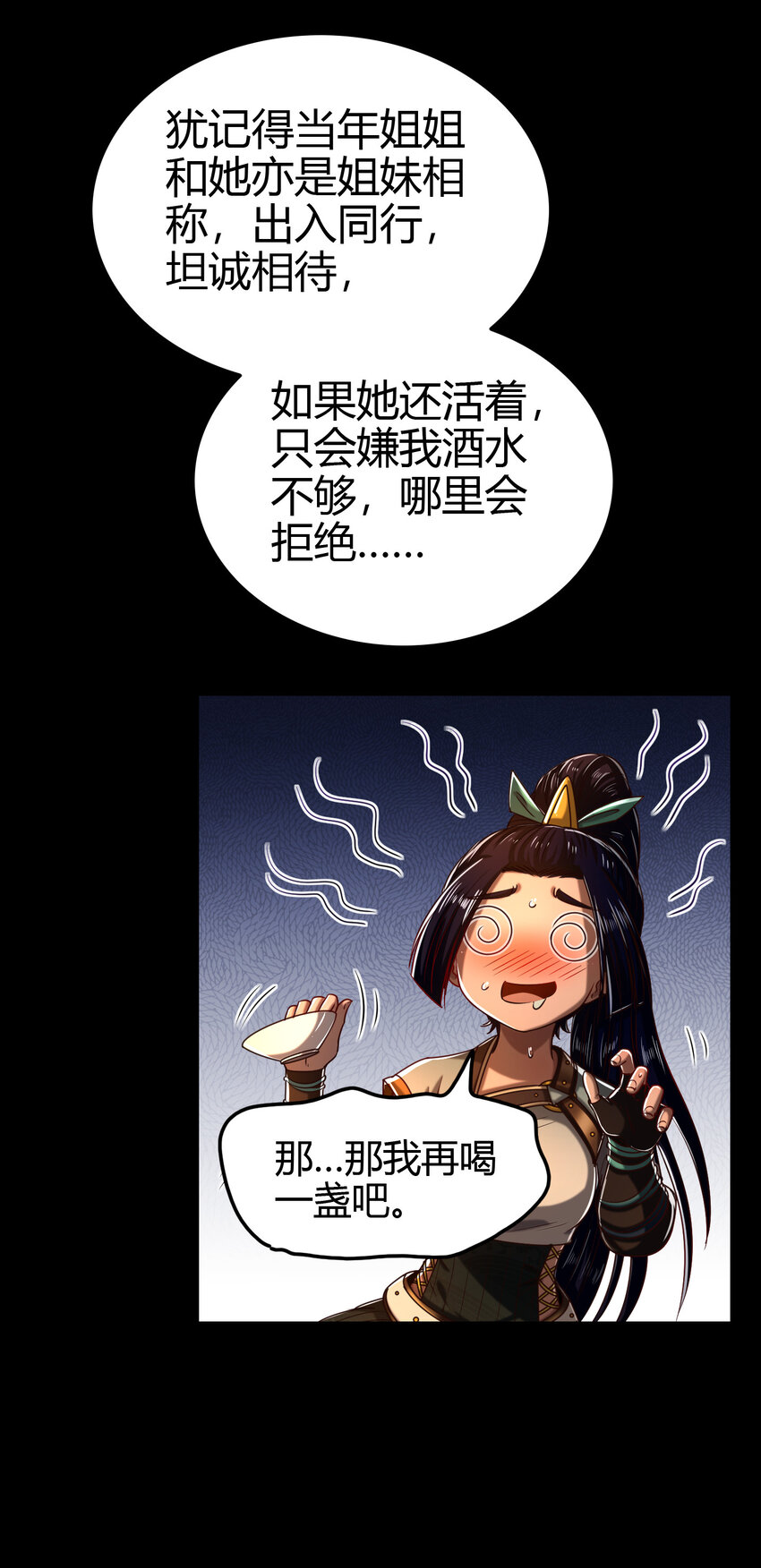 189 大楚太后34