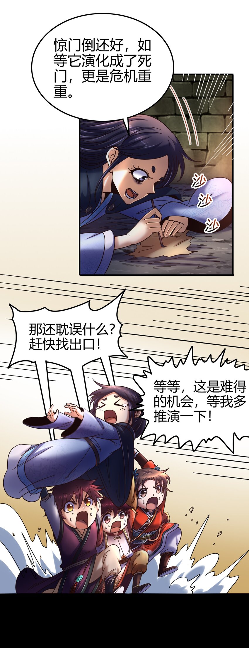 66 八门机关19