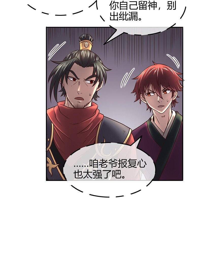 38 老爷归府29