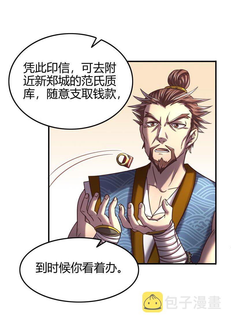 48 上品丹炉50