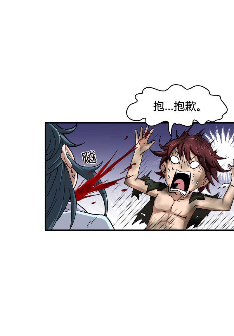 2 以身相许20