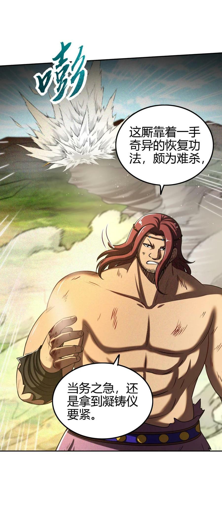 244 天地同寿5