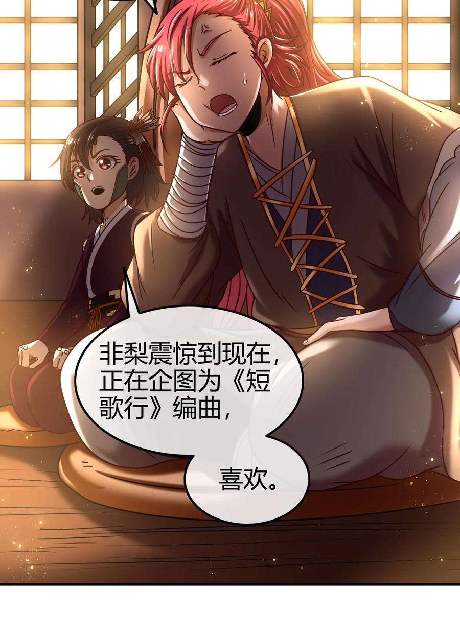 103 短歌行41