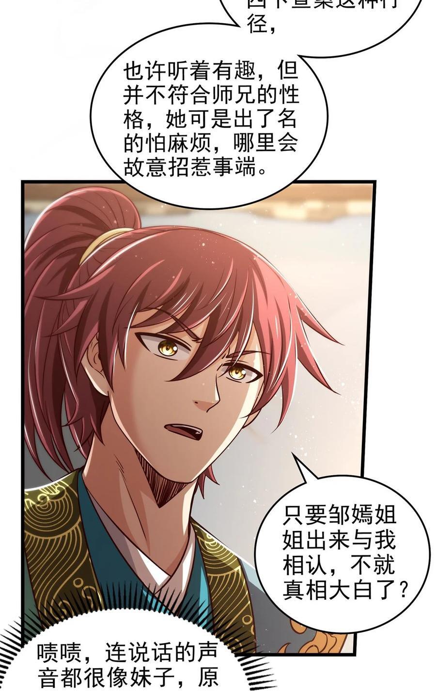 262 寻亲34