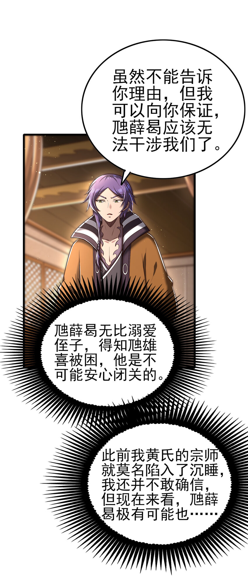 210 脑黄金之乱16