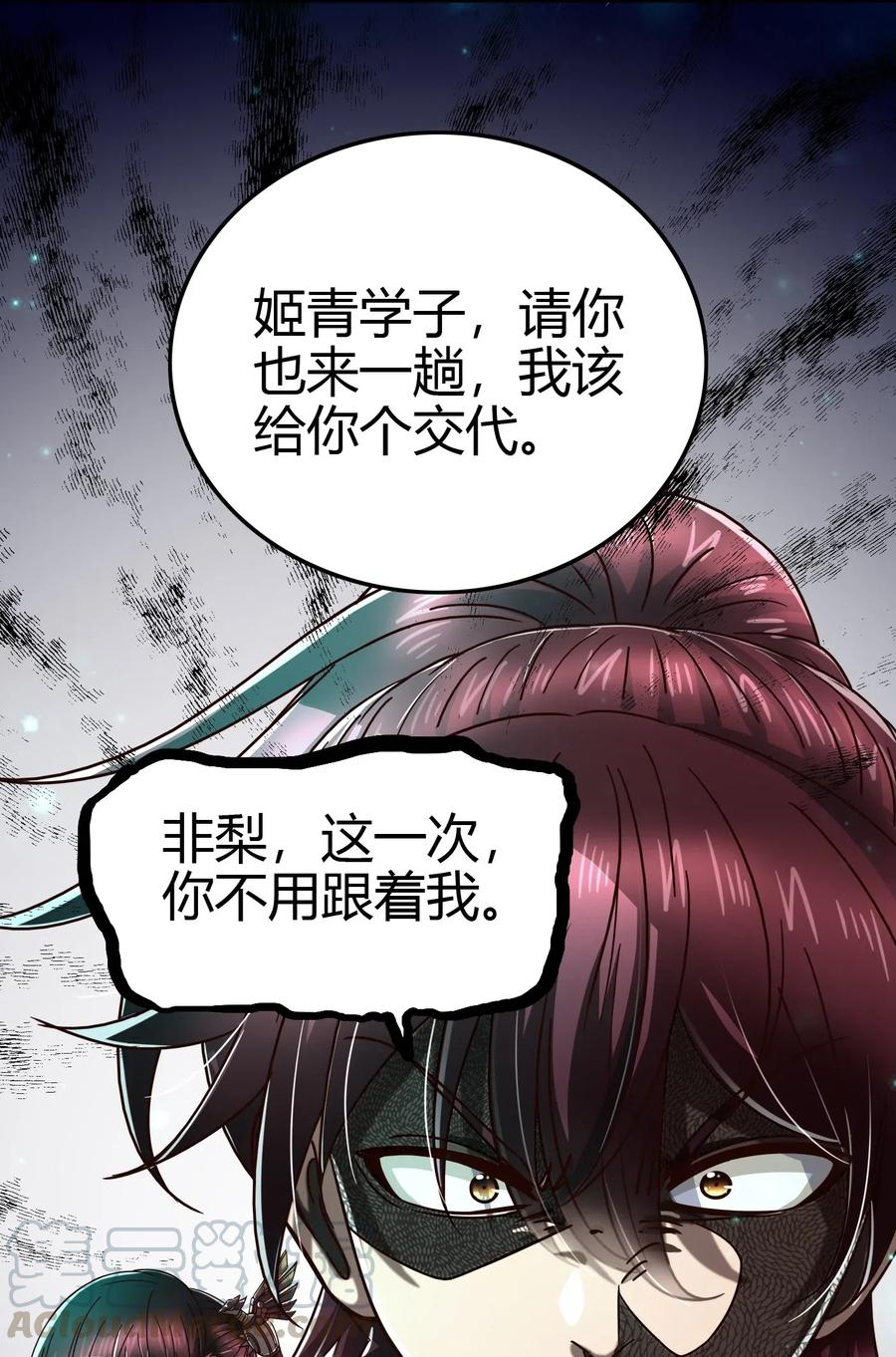 159 幕后真凶57