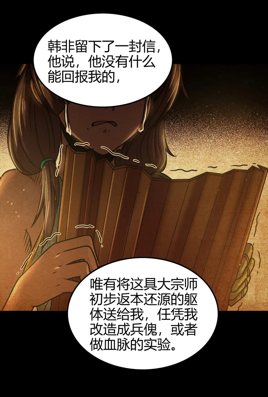 94 暴露18