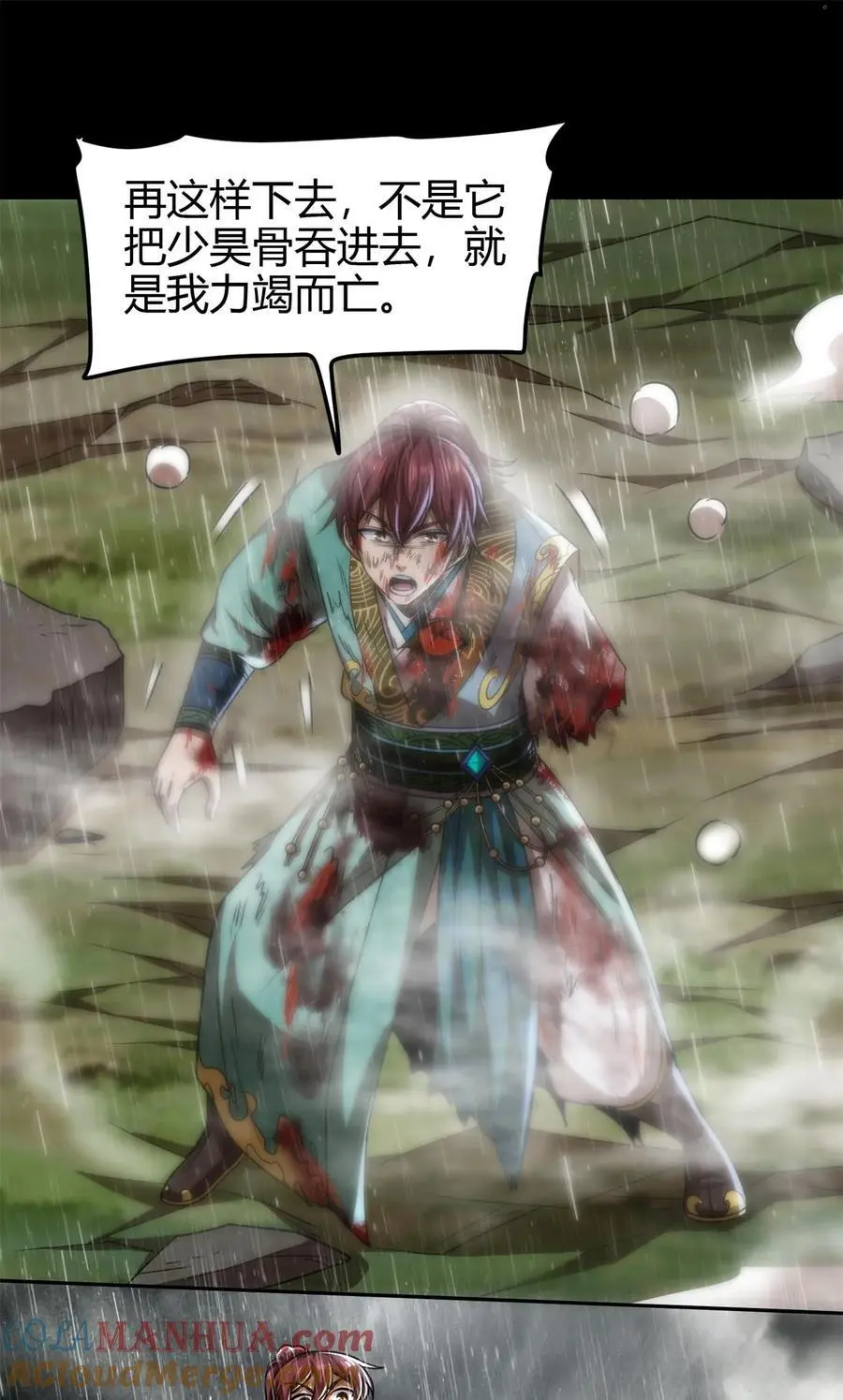 281 赖活不如好死21