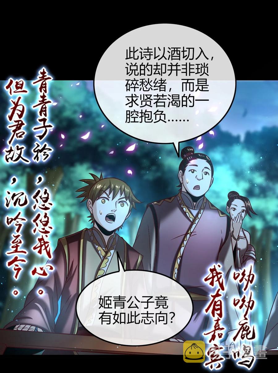 103 短歌行27
