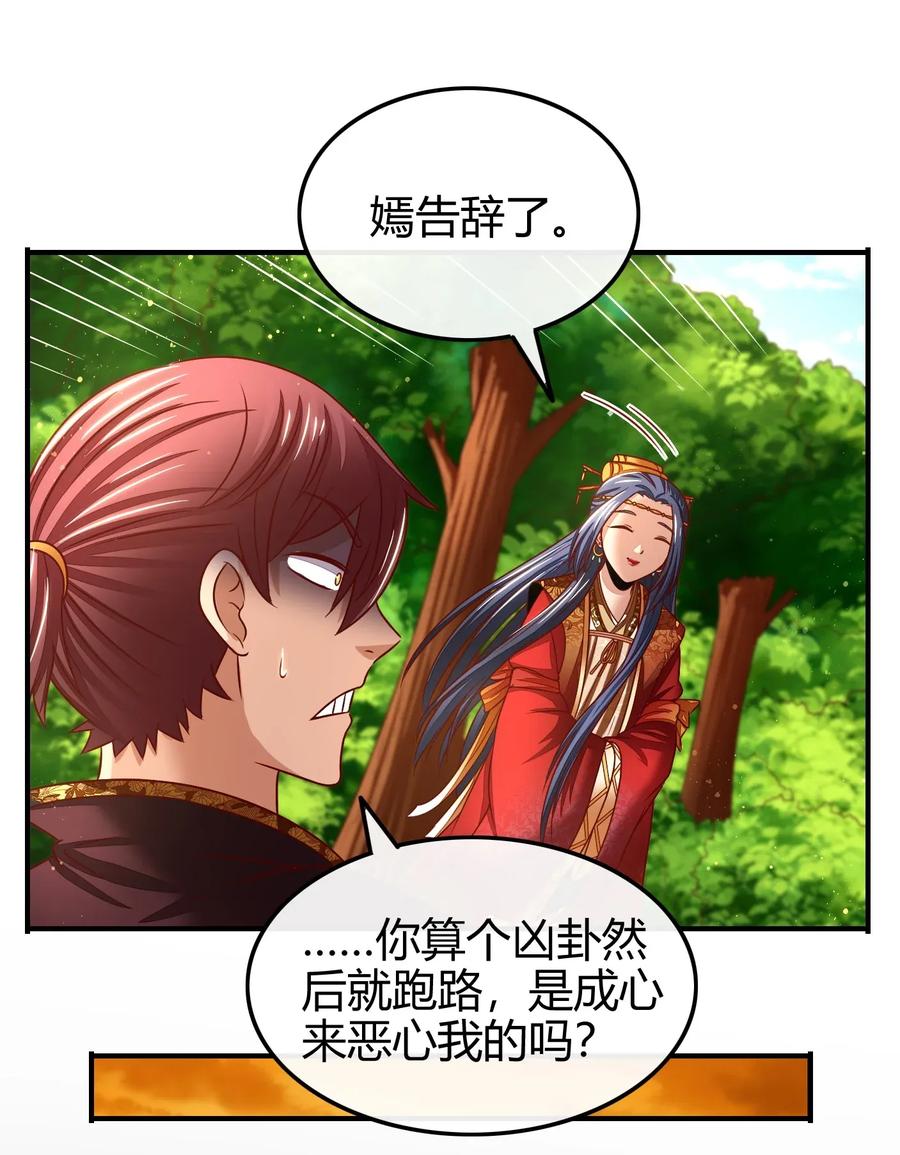 109 大庇天下寒士俱欢颜63