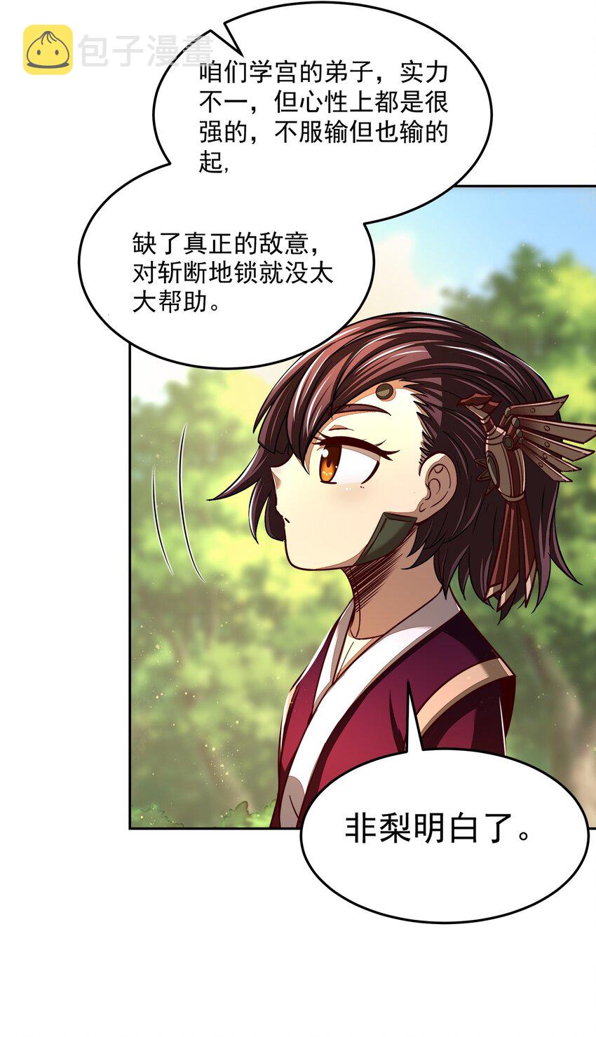 174 瀍水之谋14