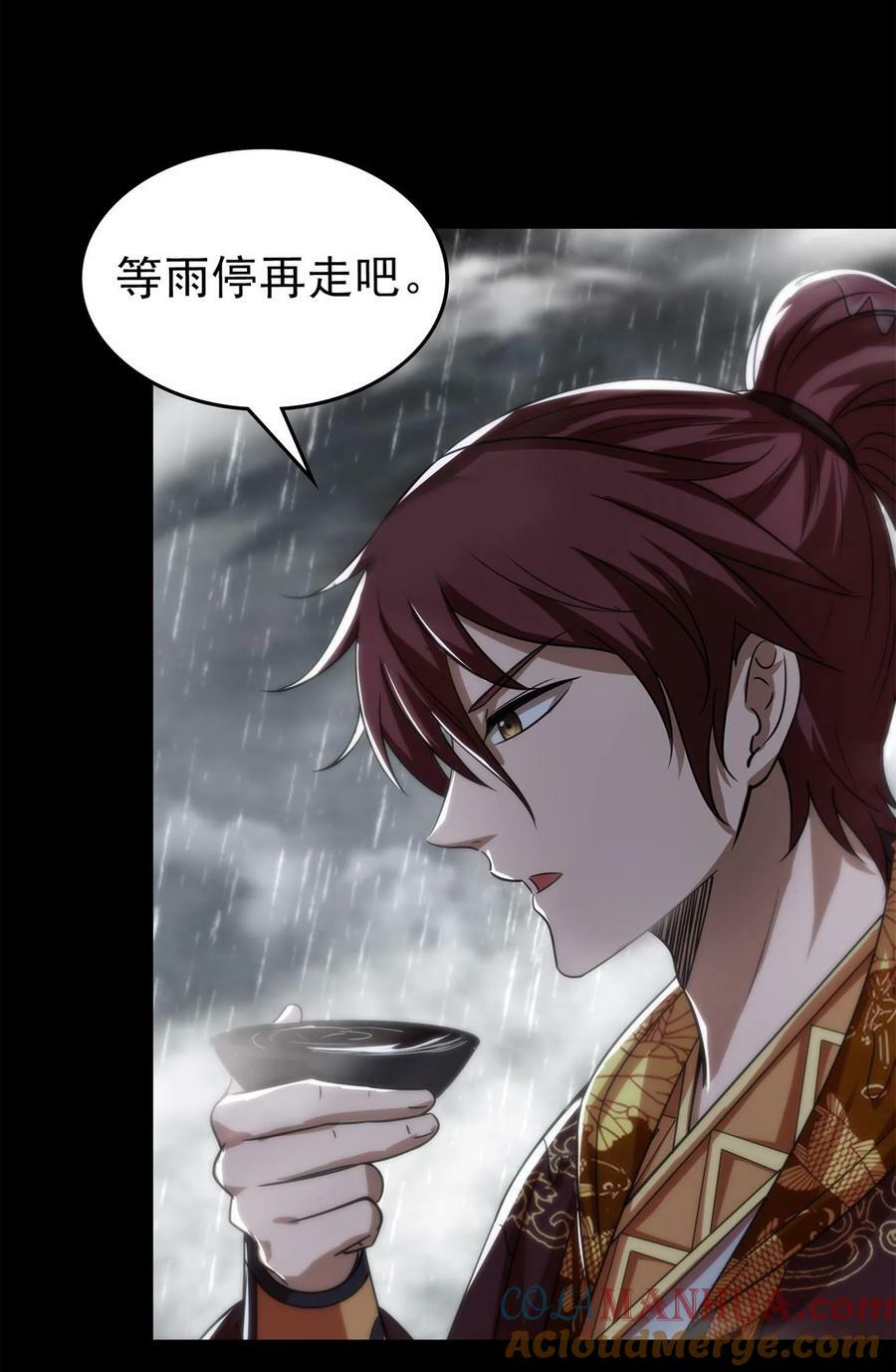 259 桃花运？21