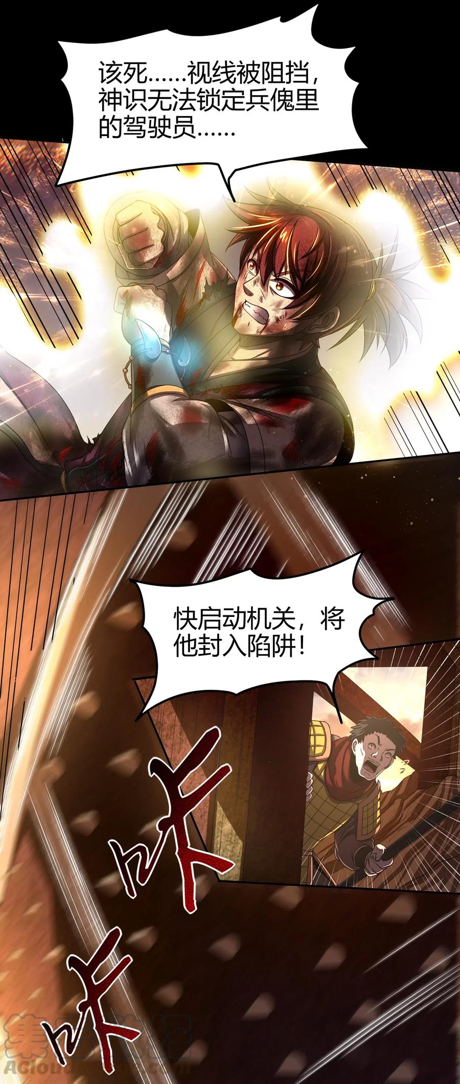 136 不是人52