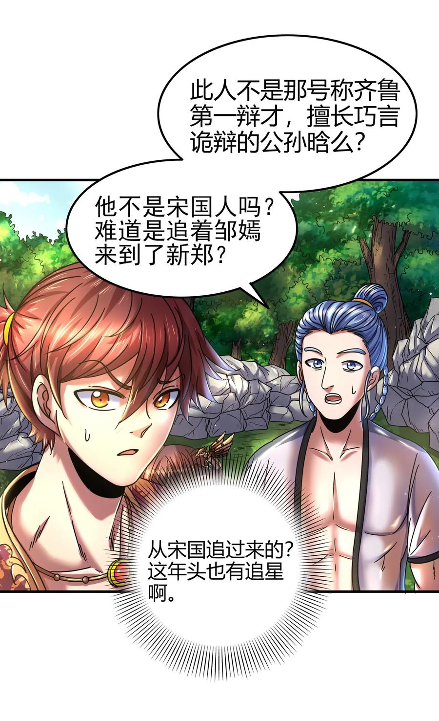 106 唐突佳人25