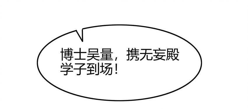 59 殿试30