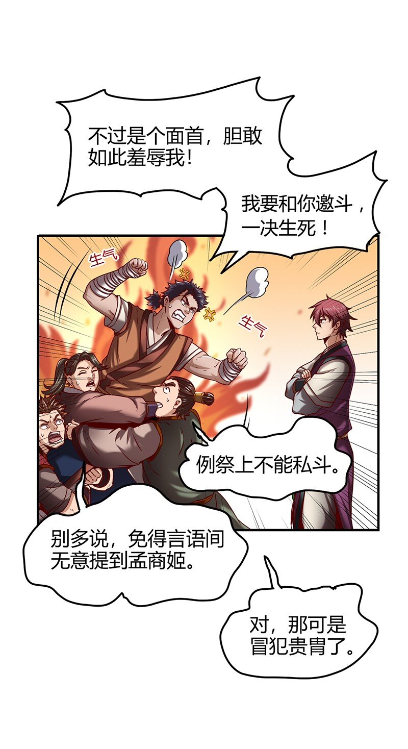20 墨苑机关48