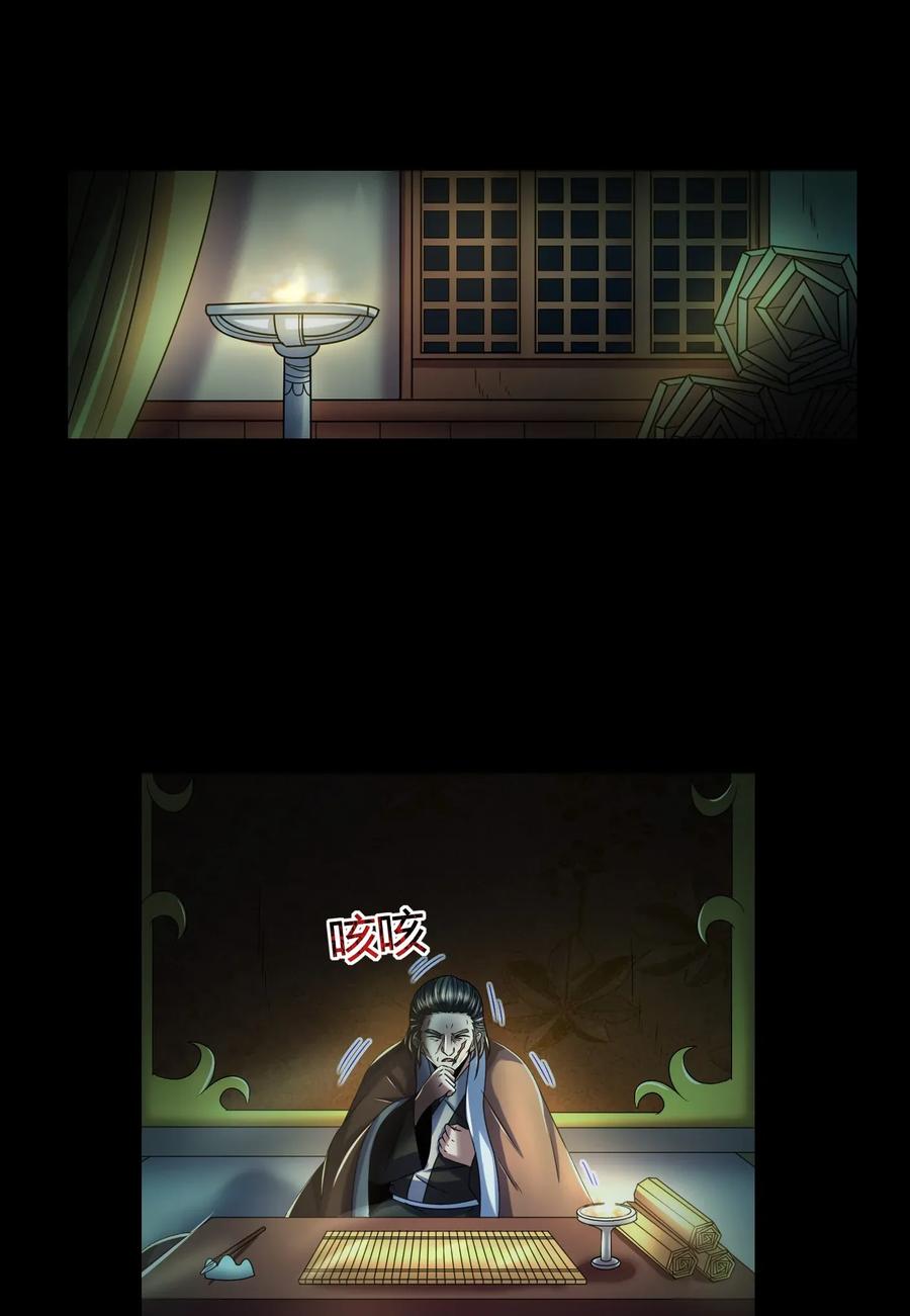 122 其命维新29