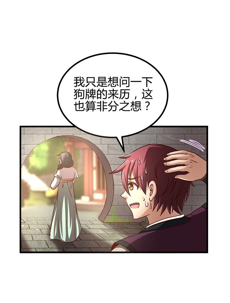 16 狗牌38