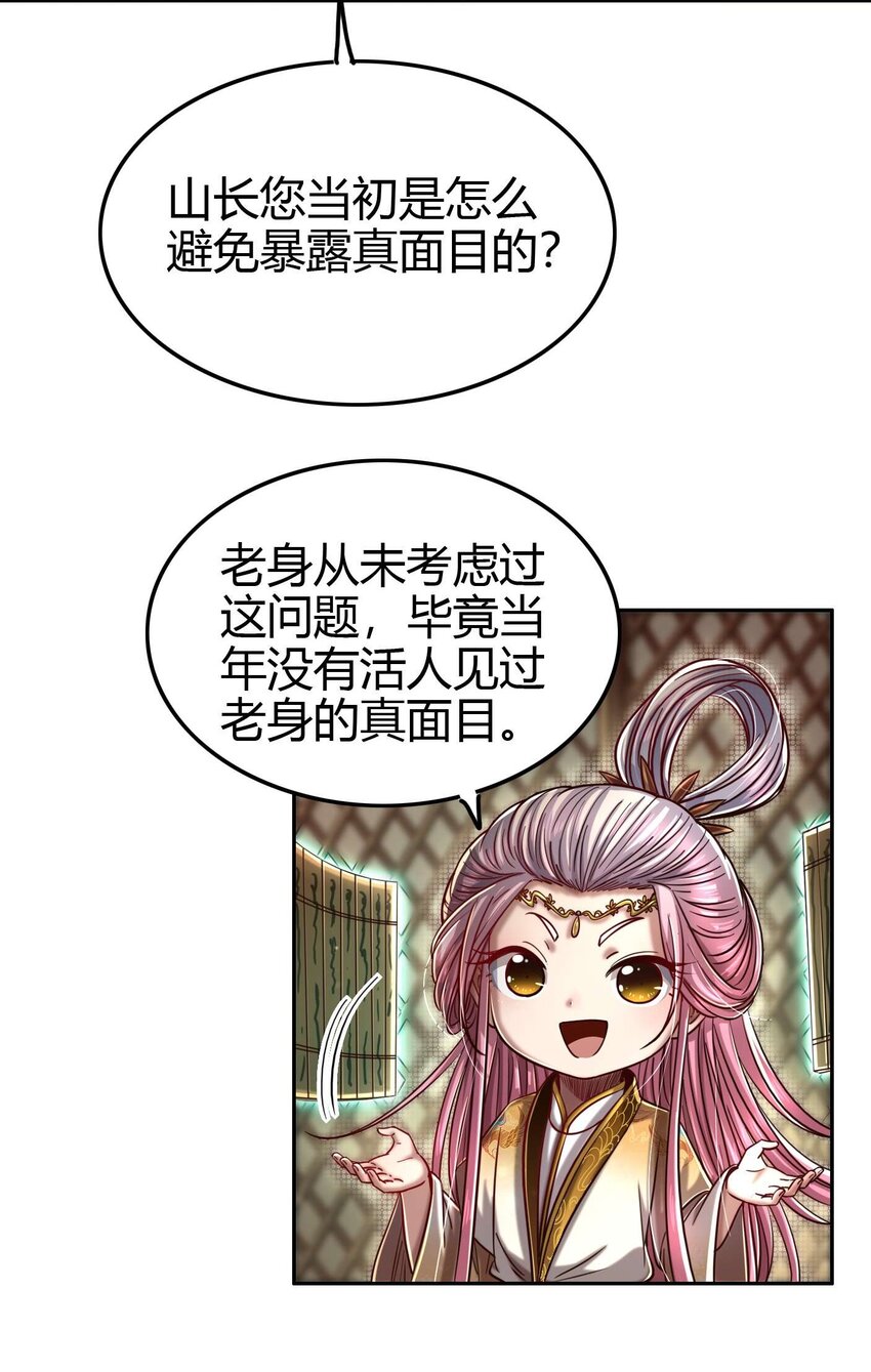 171 神识之锁45