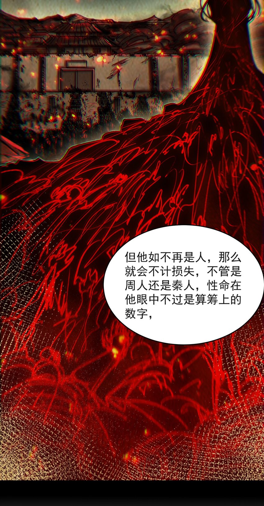 175 神魔皆隐31