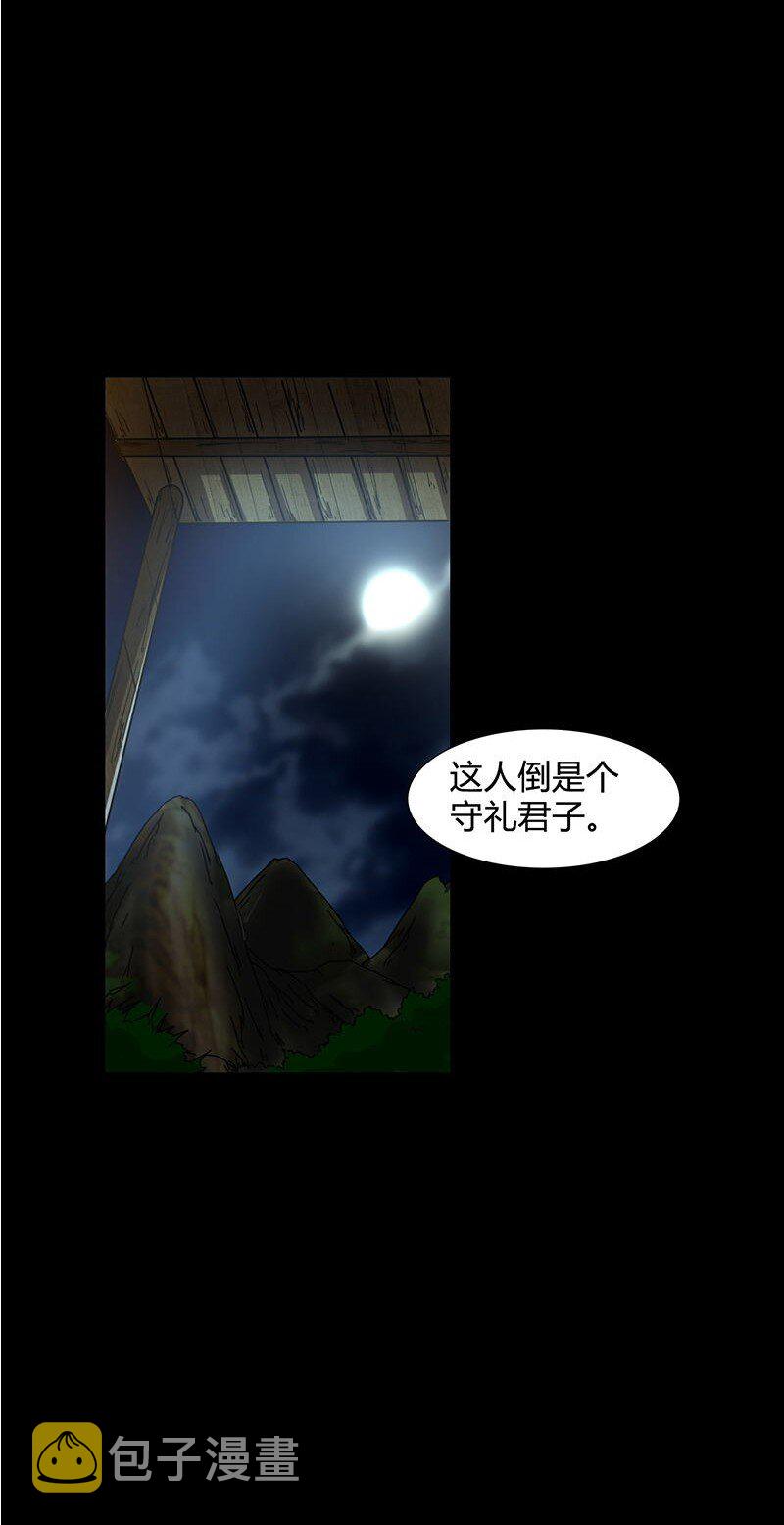 2 以身相许80