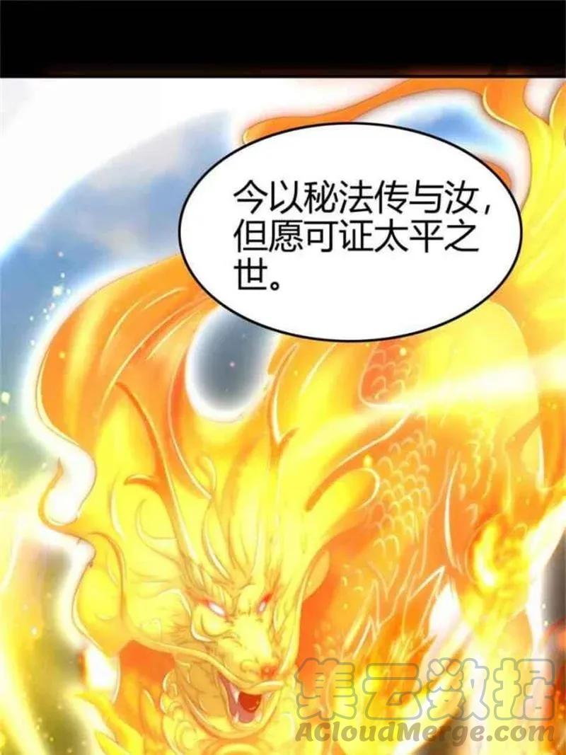 114 虞世麟狩真经48
