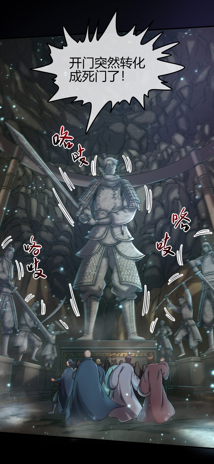 66 八门机关55