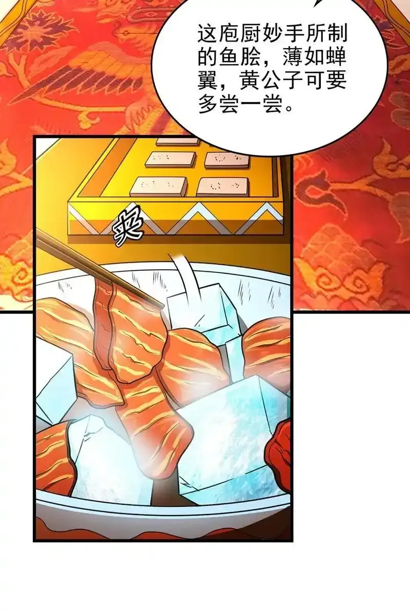 276 古怪的齐王2